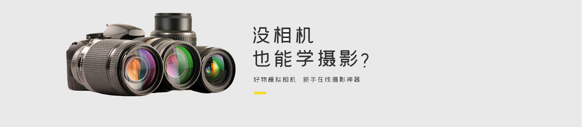 轮播图三